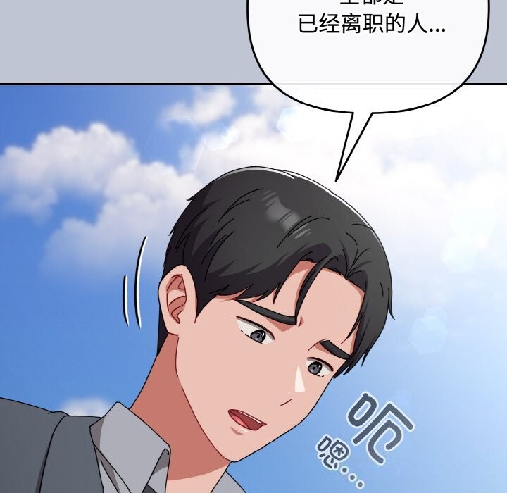 爱上你也好第32話