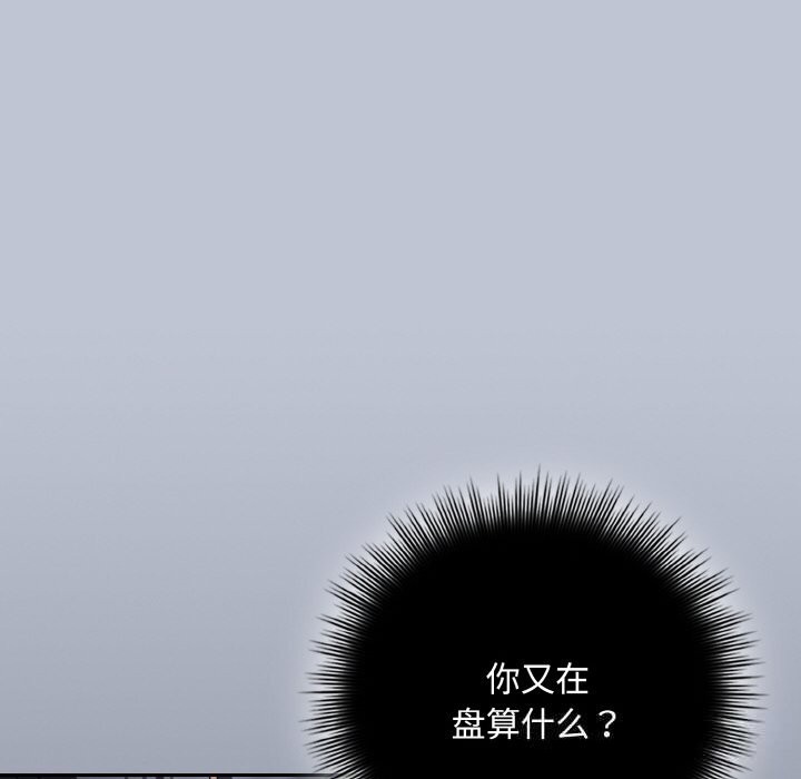 愛上你也好第32話