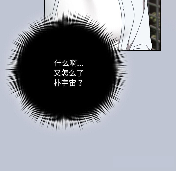 爱上你也好第32話