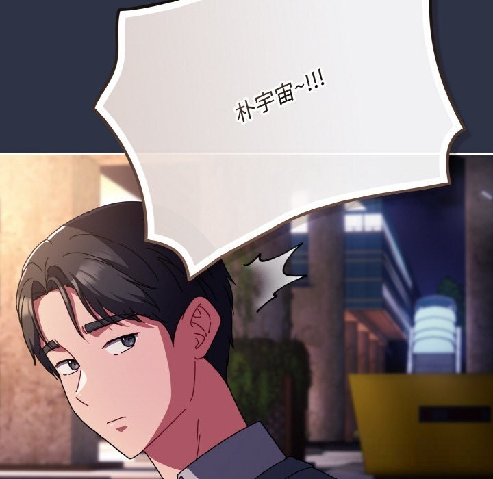 爱上你也好第32話