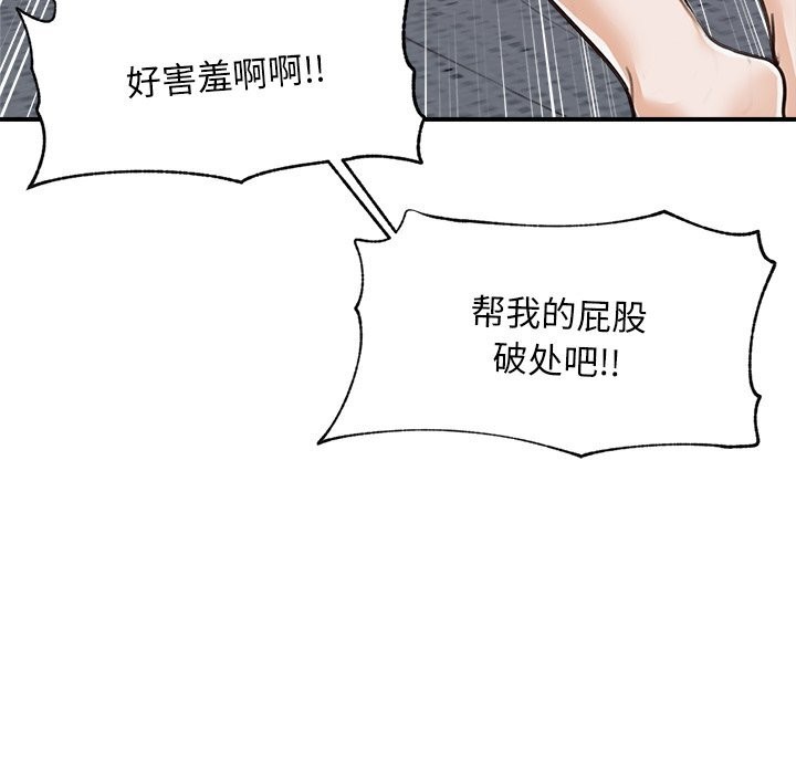 超导体觉醒第6話