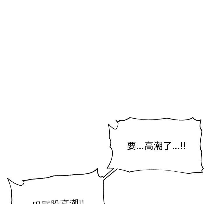 超导体觉醒第6話