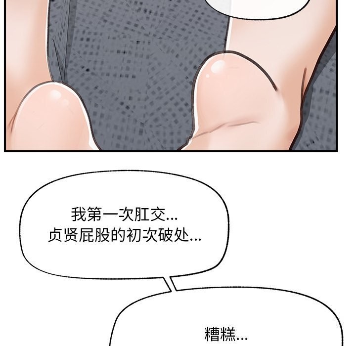 超导体觉醒第6話