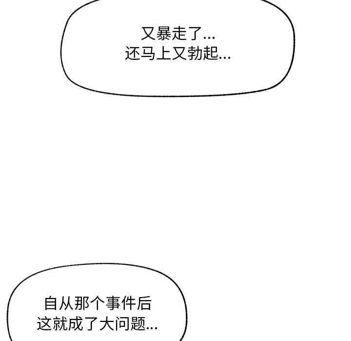 超导体觉醒第6話