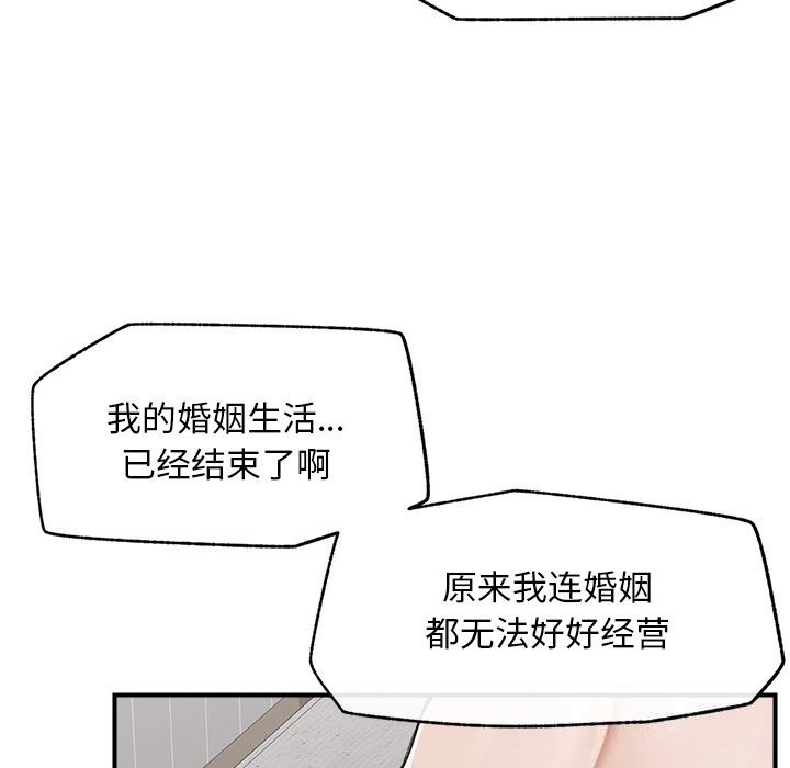 超导体觉醒第6話