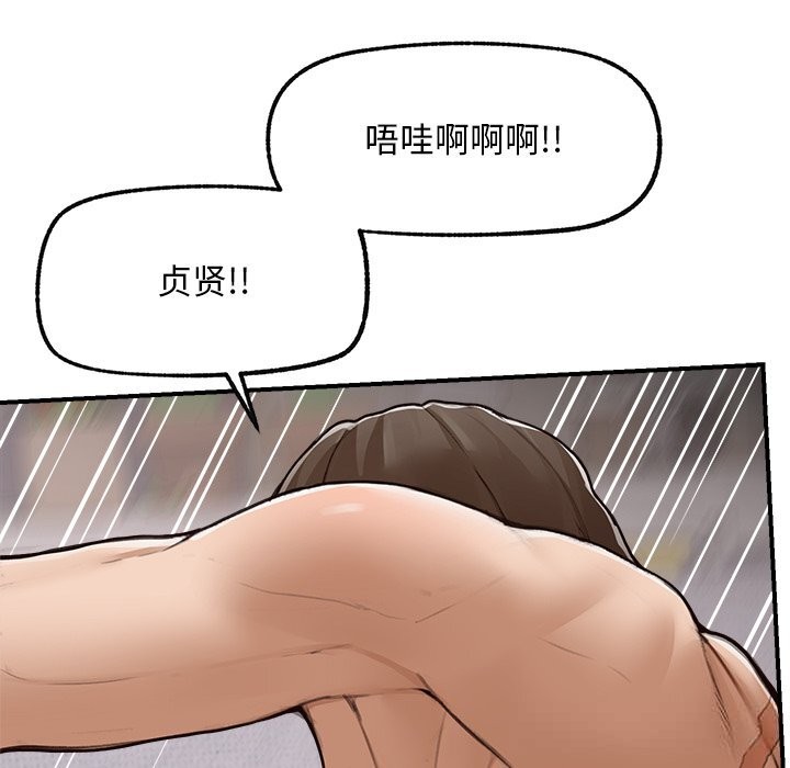 超导体觉醒第6話