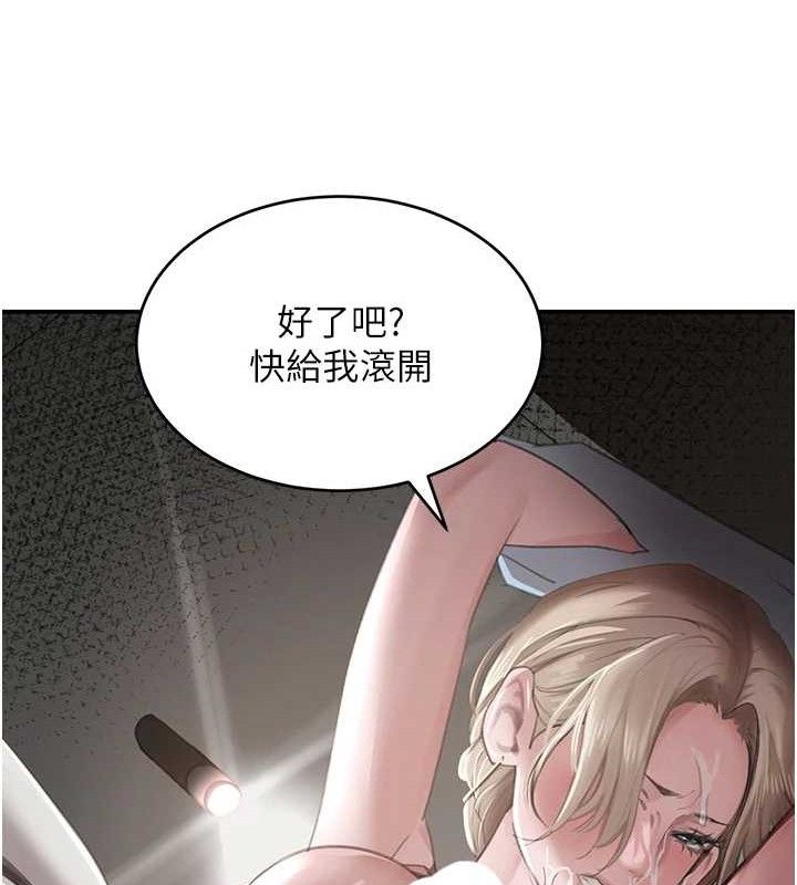 黑道千金第50話-遺傳的淫蕩基因