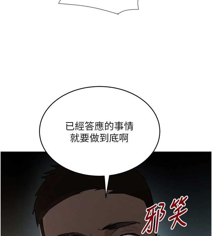 黑道千金第50話-遺傳的淫蕩基因