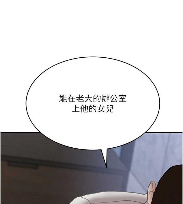 黑道千金第50話-遺傳的淫蕩基因