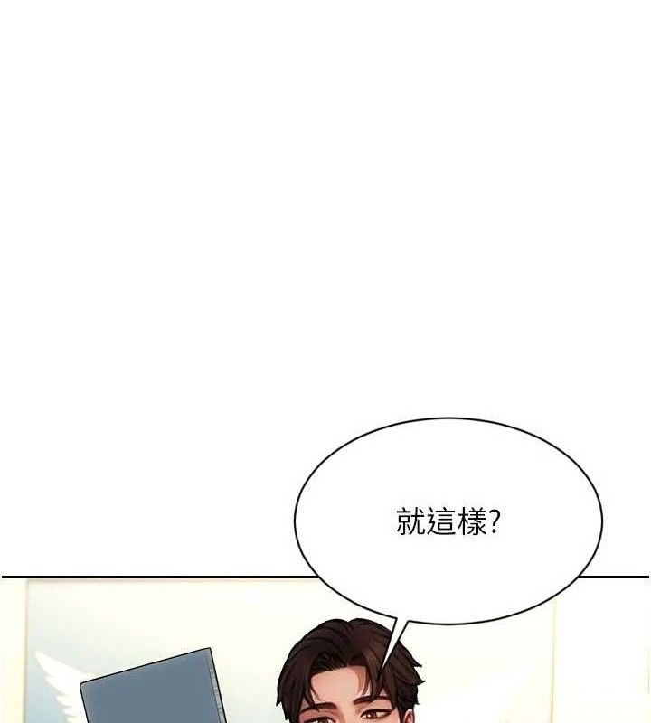 单身即纵慾第19話-想念初戀情人的肉棒