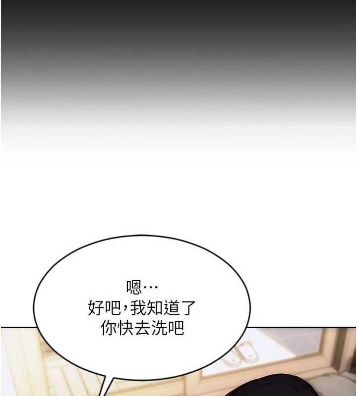 单身即纵慾第19話-想念初戀情人的肉棒