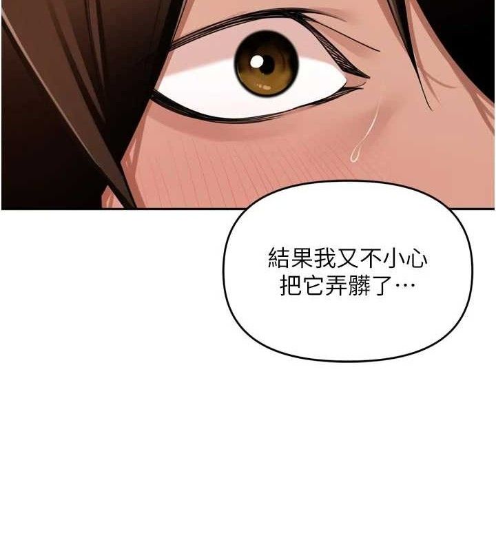 里长孙子开麦啦第25話-貧乳系加入3P混戰