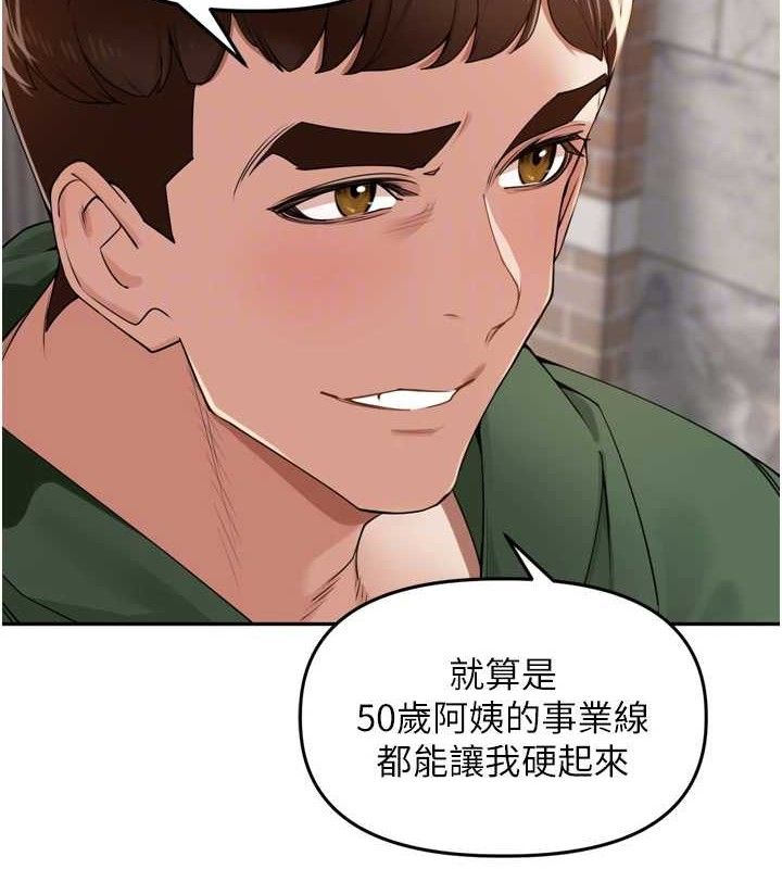 里长孙子开麦啦第25話-貧乳系加入3P混戰