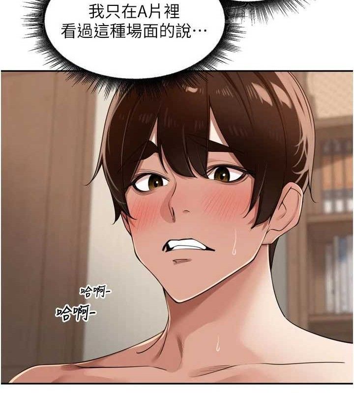 里长孙子开麦啦第25話-貧乳系加入3P混戰