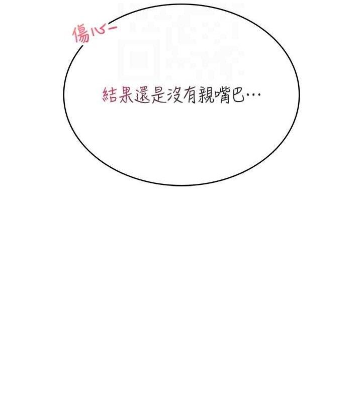 飞机杯女神连线中第30話-身體越來越飢渴了!