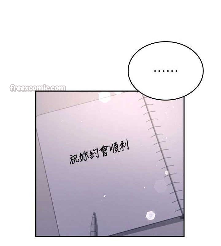 飞机杯女神连线中第30話-身體越來越飢渴了!