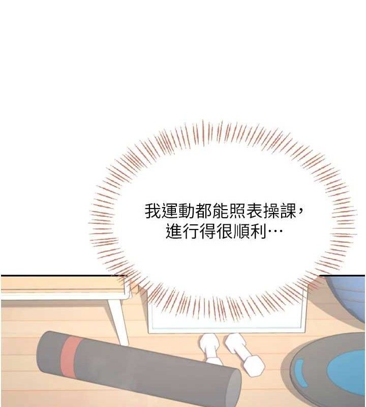 飞机杯女神连线中第30話-身體越來越飢渴了!