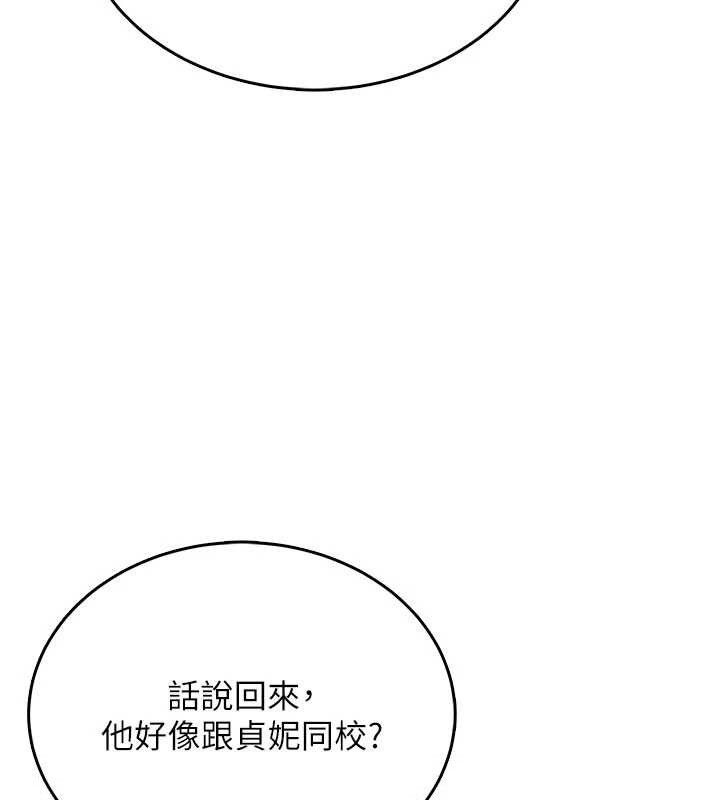 飞机杯女神连线中第30話-身體越來越飢渴了!