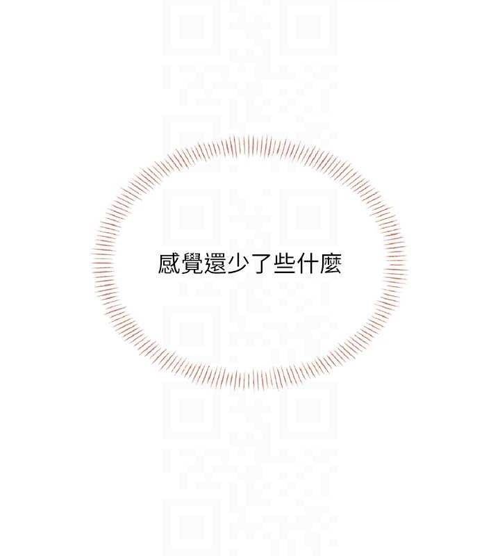 飞机杯女神连线中第30話-身體越來越飢渴了!