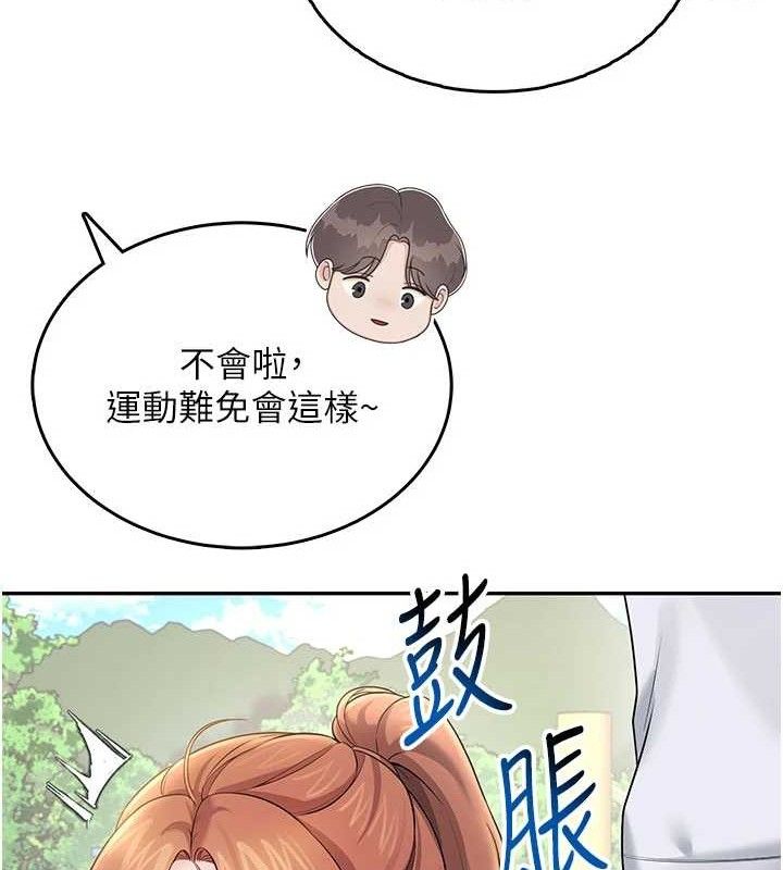 飞机杯女神连线中第30話-身體越來越飢渴了!