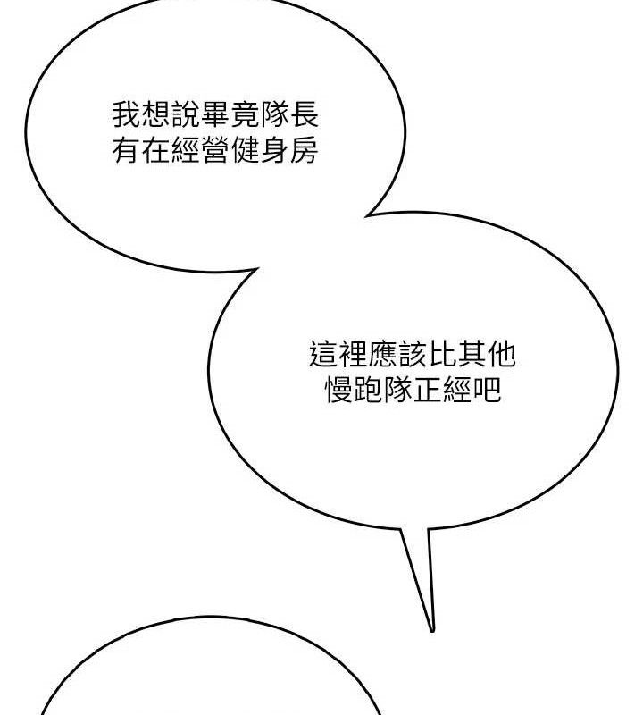 飞机杯女神连线中第30話-身體越來越飢渴了!