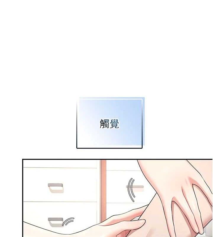 飞机杯女神连线中第30話-身體越來越飢渴了!