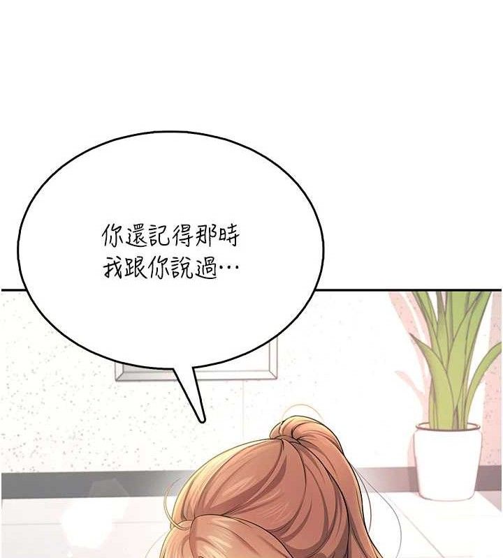 飞机杯女神连线中第30話-身體越來越飢渴了!