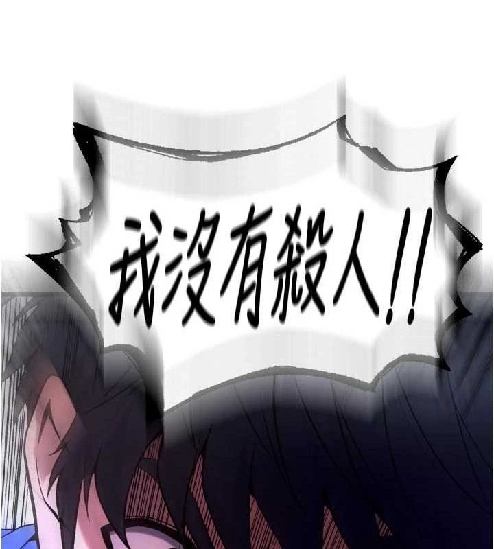 狱火重生第35話-我要你們血債血還