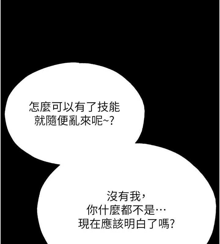 末日鵰堡第46話-強化版「超級拱橋」