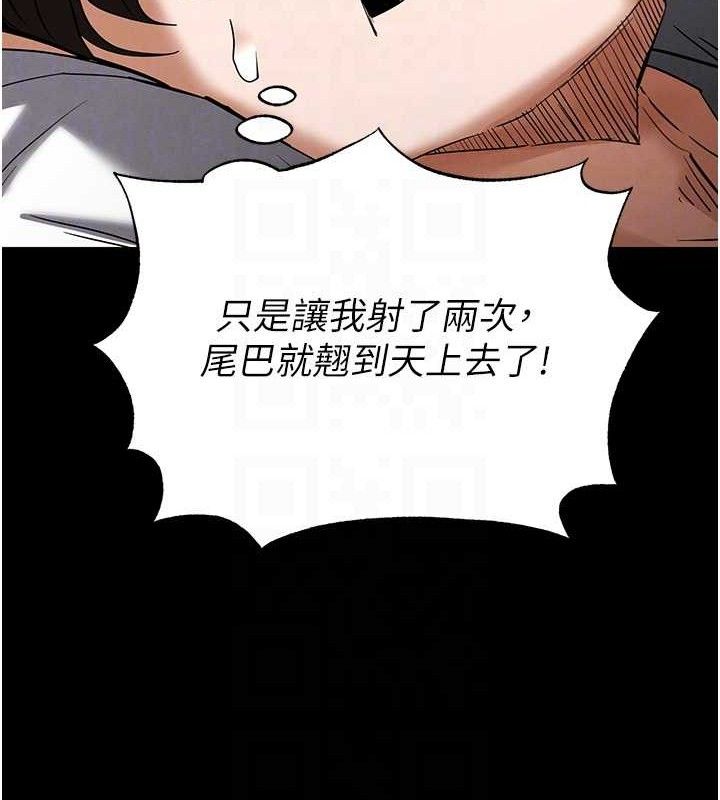 末日鵰堡第46話-強化版「超級拱橋」