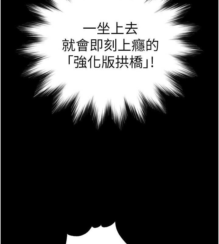 末日鵰堡第46話-強化版「超級拱橋」