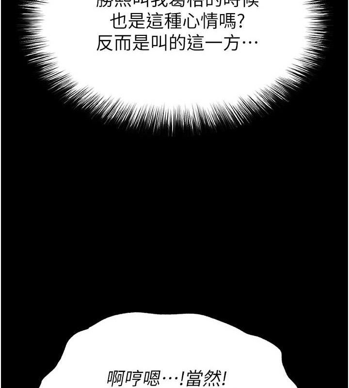 末日鵰堡第46話-強化版「超級拱橋」