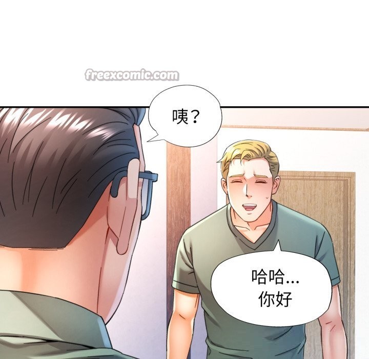 可以爱你吗第71話