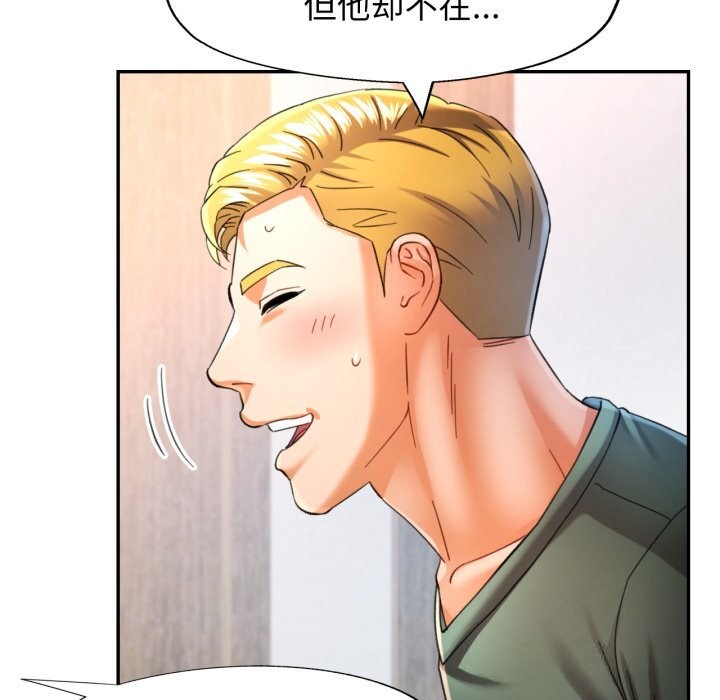 可以爱你吗第71話