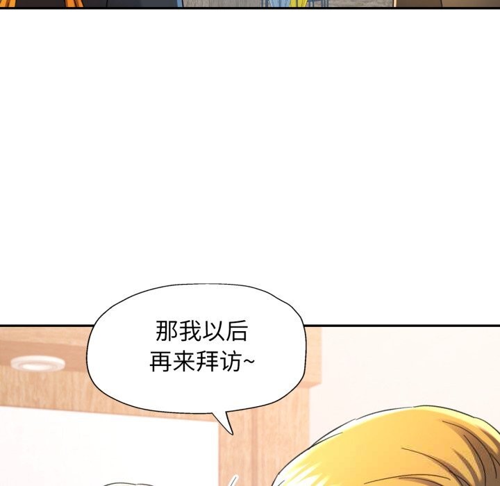 可以爱你吗第71話