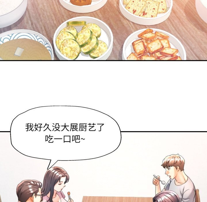 可以爱你吗第71話