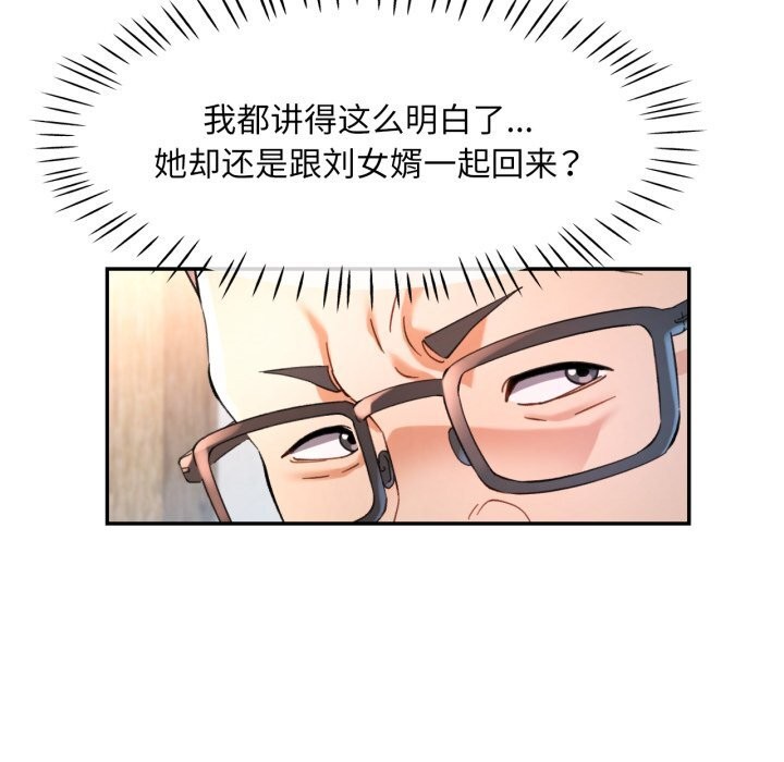 可以爱你吗第71話