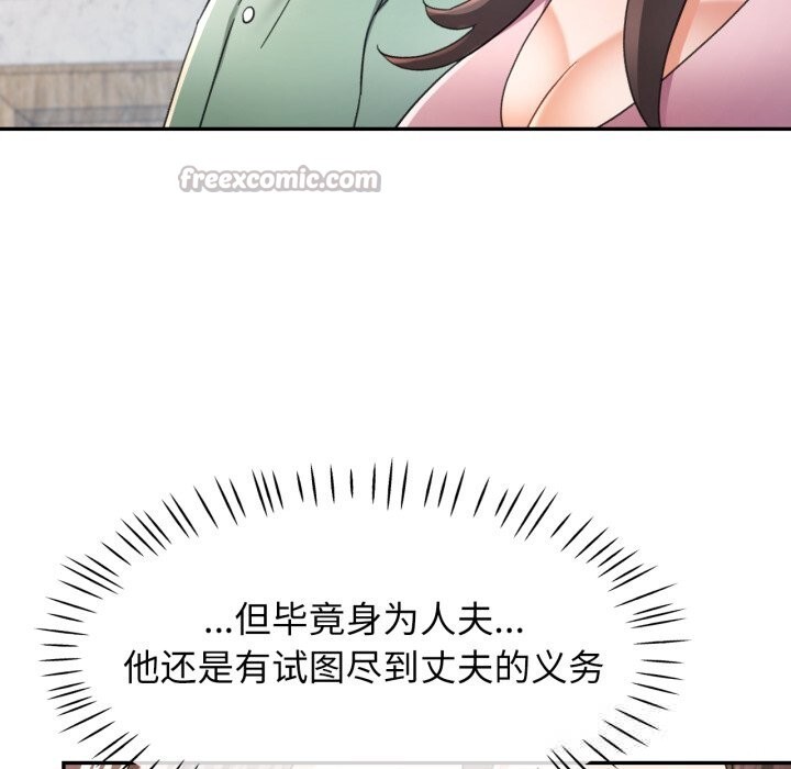 可以爱你吗第71話