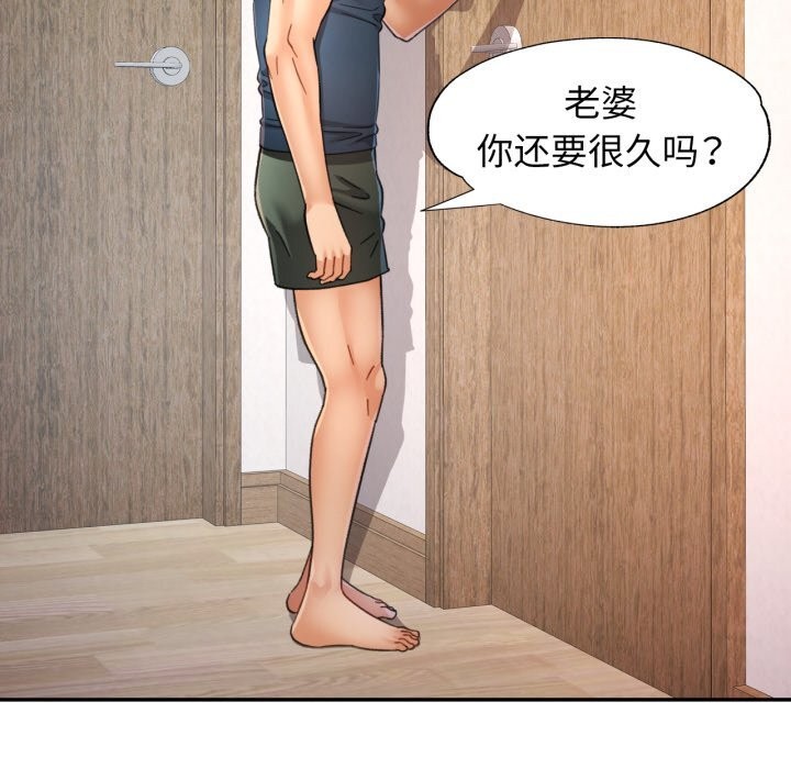 可以爱你吗第71話