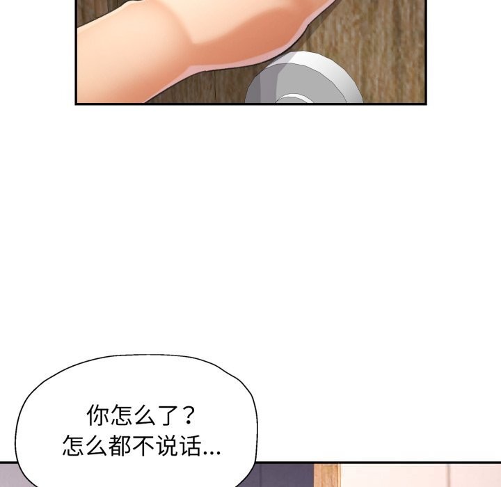 可以爱你吗第71話