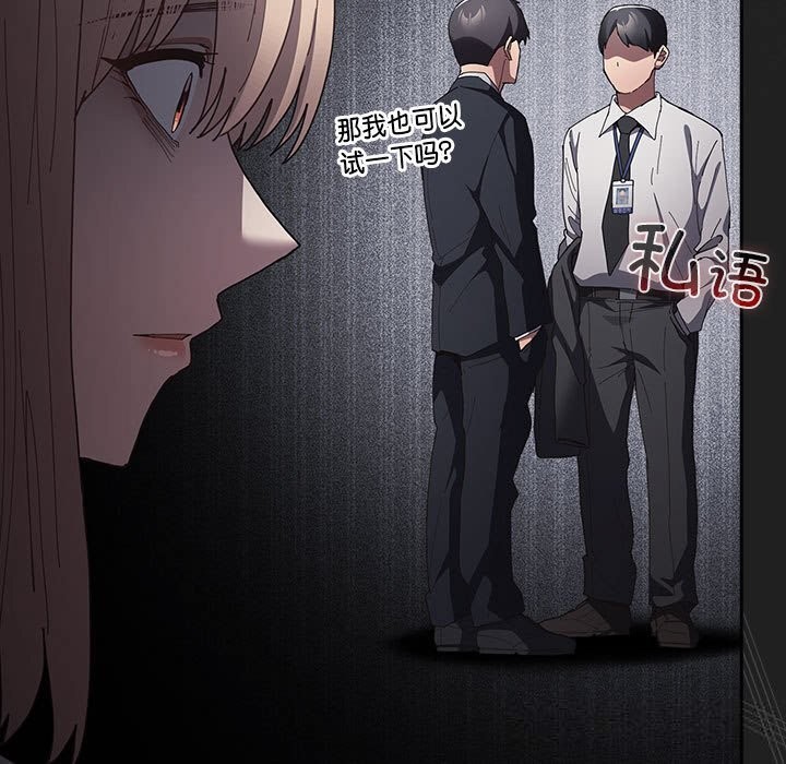 游戏规则我来定第118話