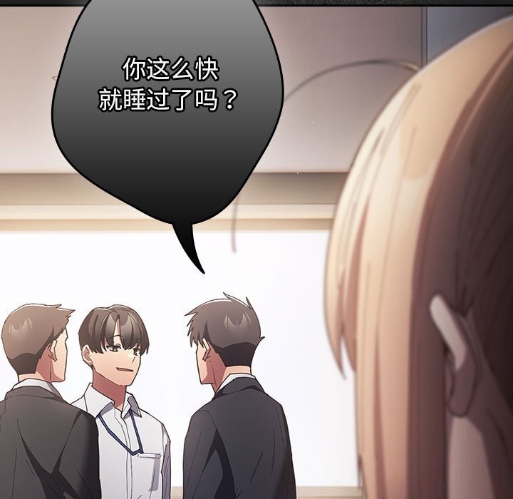 游戏规则我来定第118話