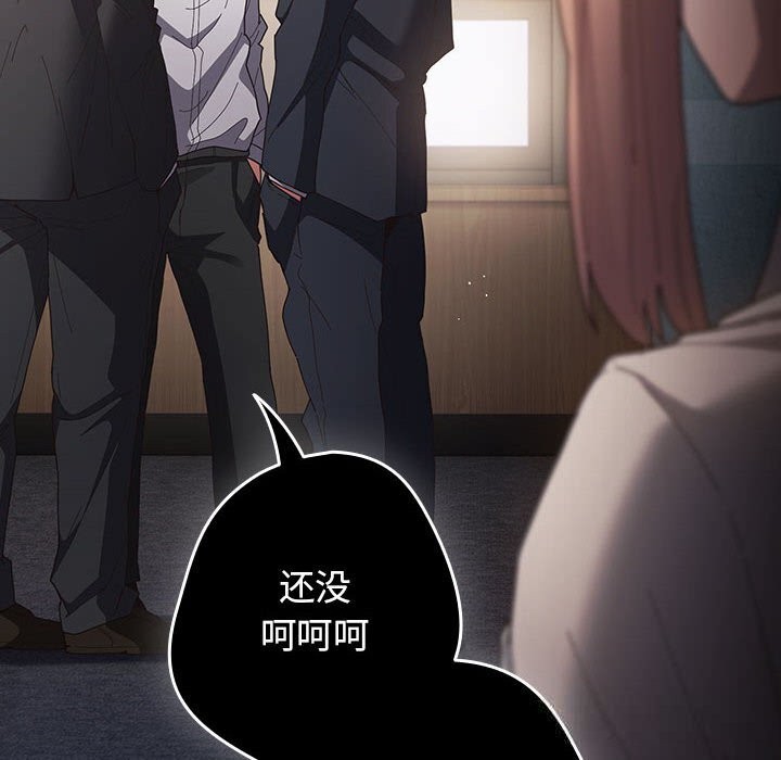 游戏规则我来定第118話