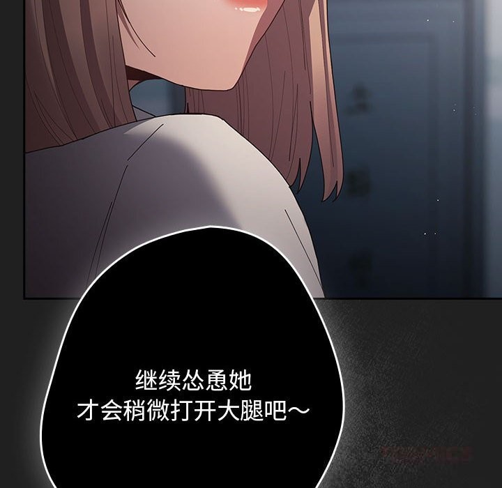 游戏规则我来定第118話