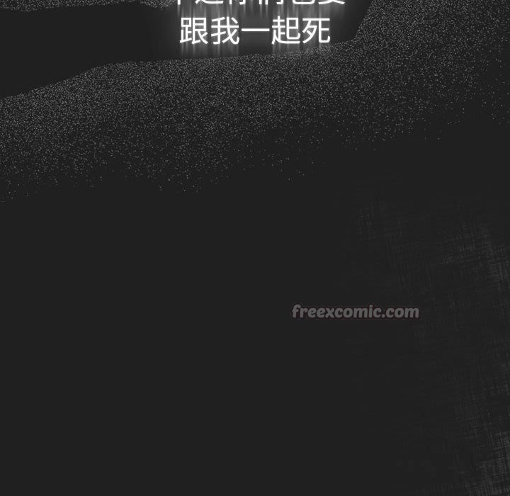 游戏规则我来定第118話