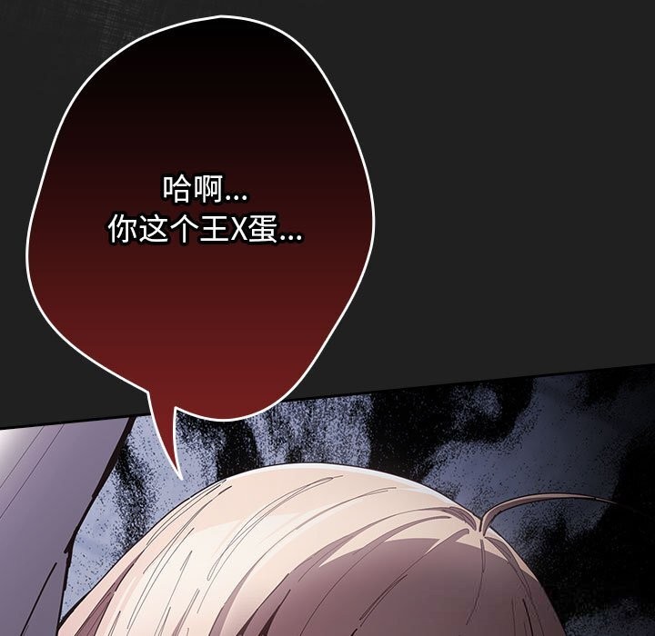 游戏规则我来定第118話