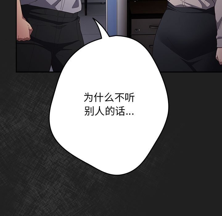 游戏规则我来定第118話