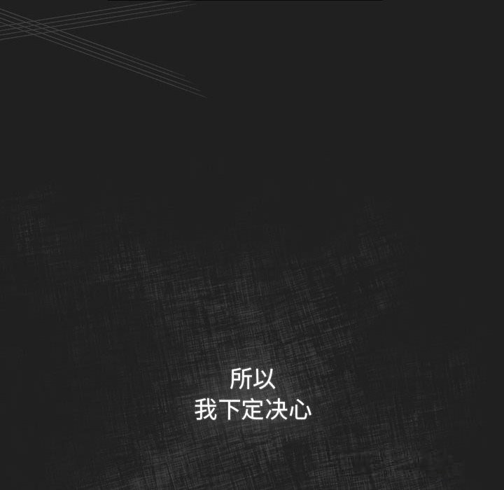 游戏规则我来定第118話