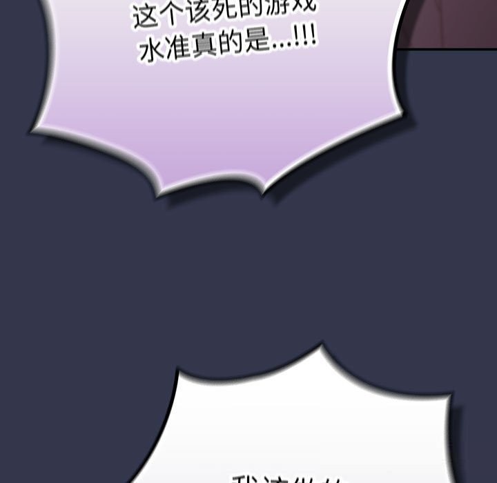 游戏规则我来定第118話