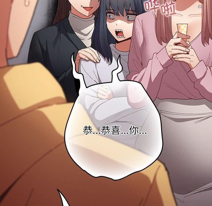 游戏规则我来定第118話